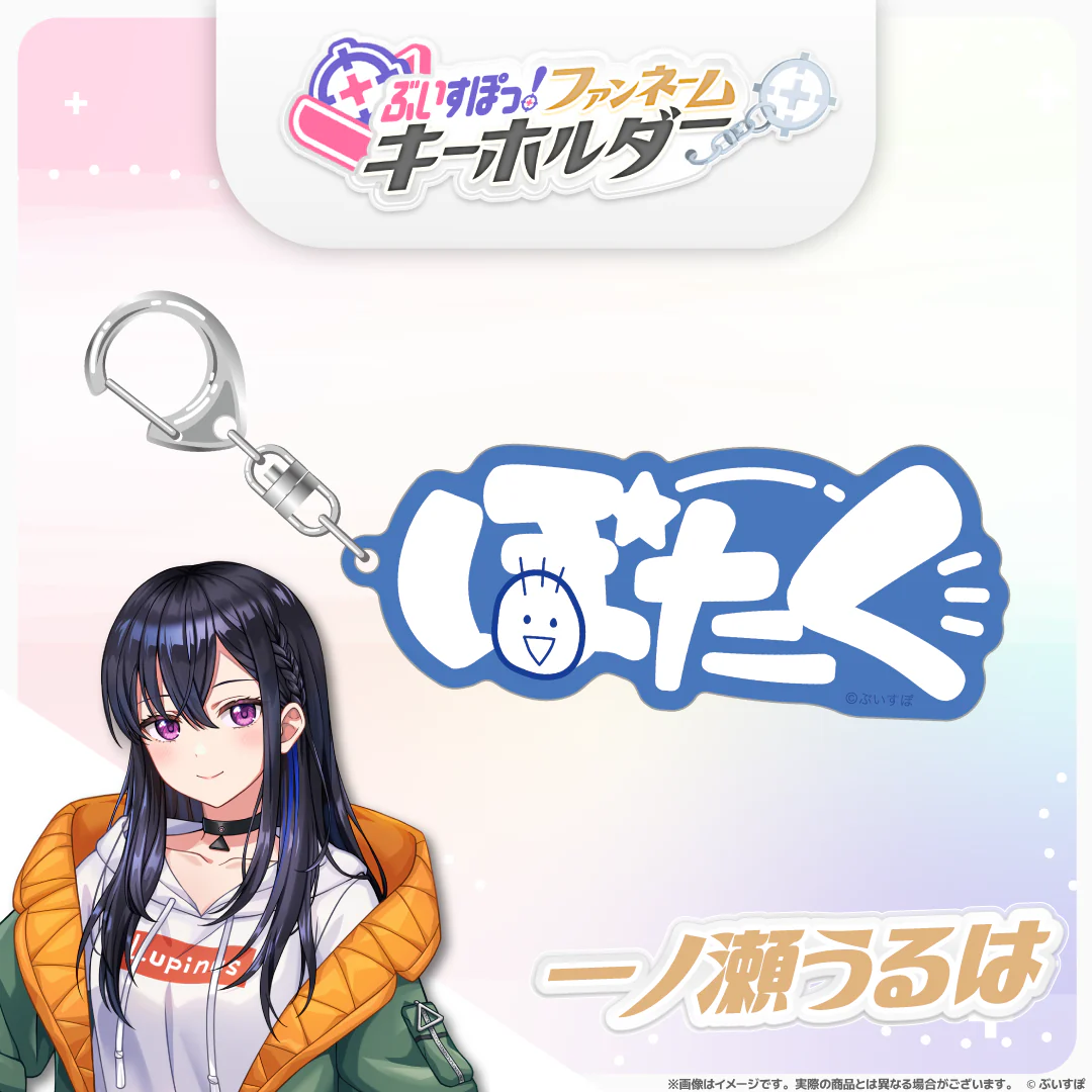 一ノ瀬うるは