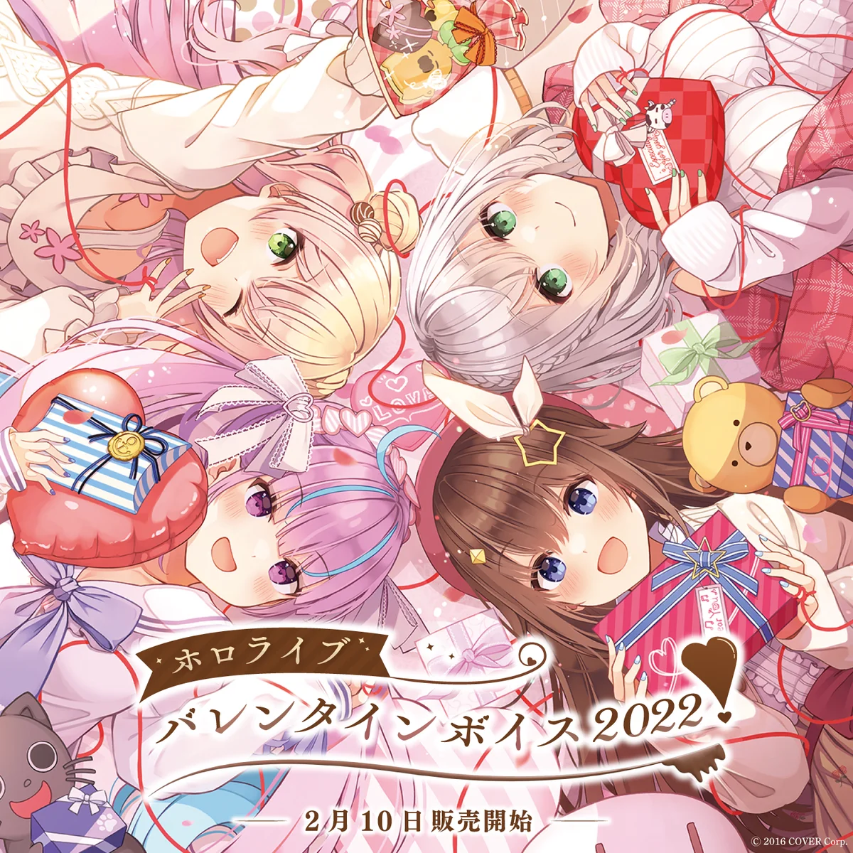 ホロライブバレンタインボイス2022 夜空メルの公式画像