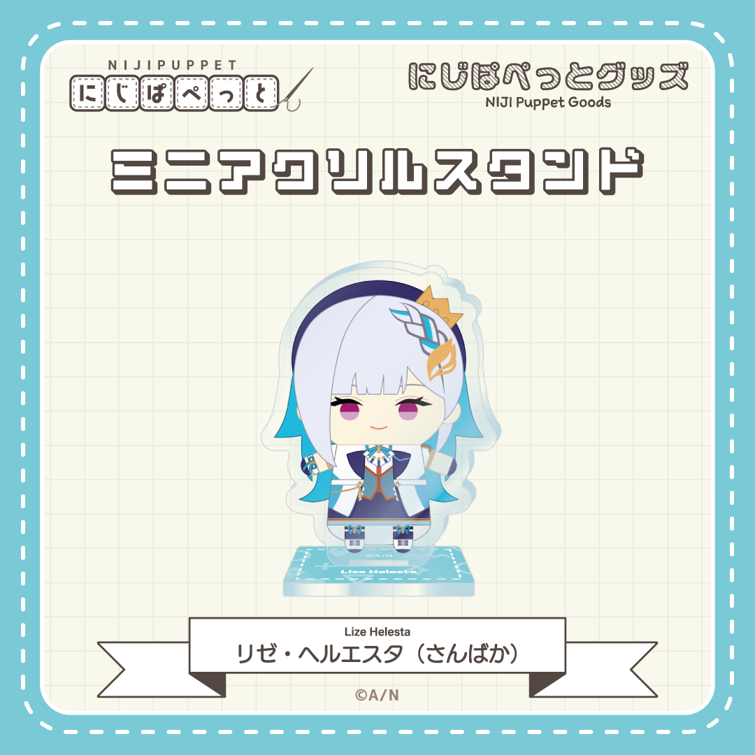 【にじぱぺっとグッズ】ミニアクリルスタンド Gの商品画像