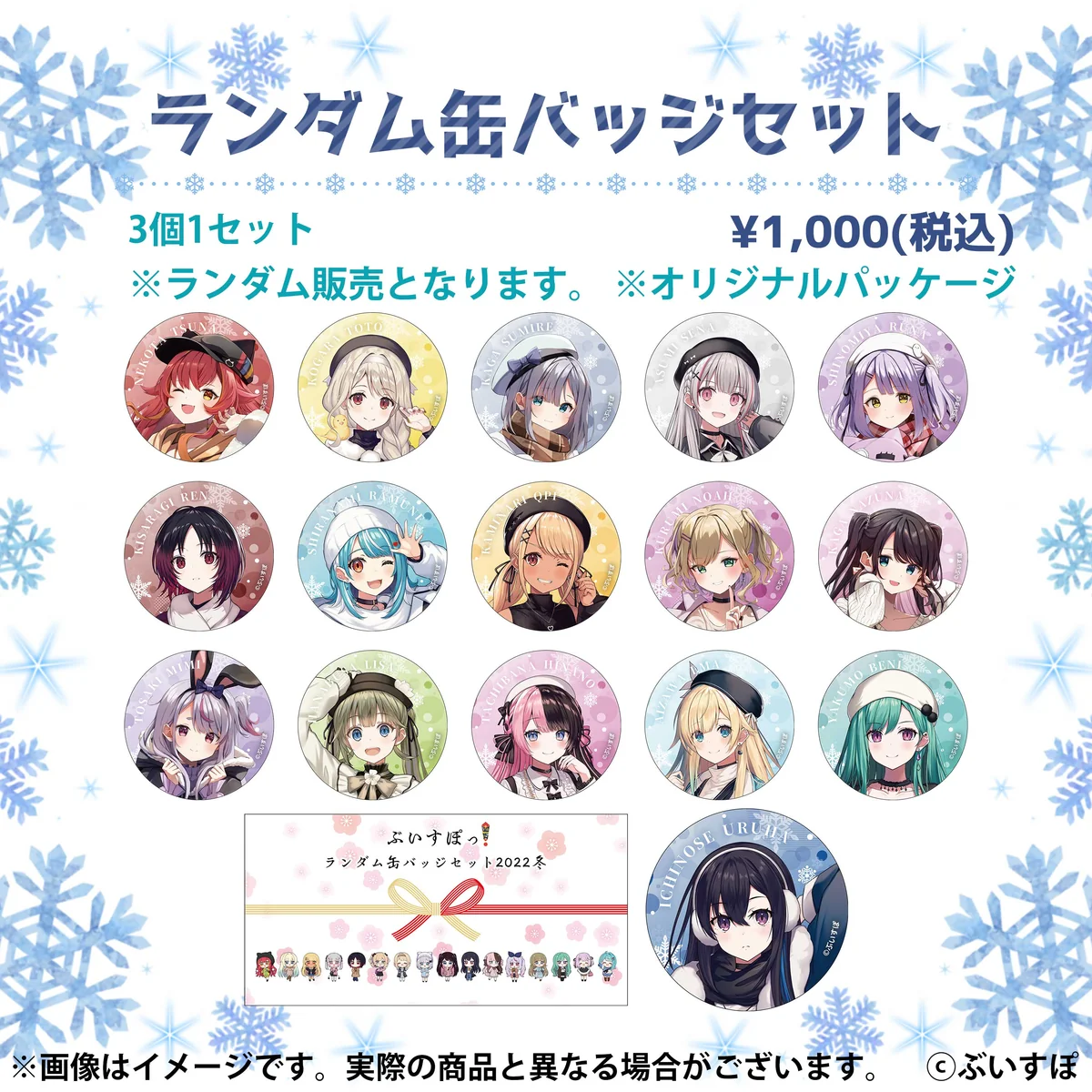 コミックマーケット101(再配達用) コミックマーケット101(再配達用) ランダム缶バッジセットの公式画像