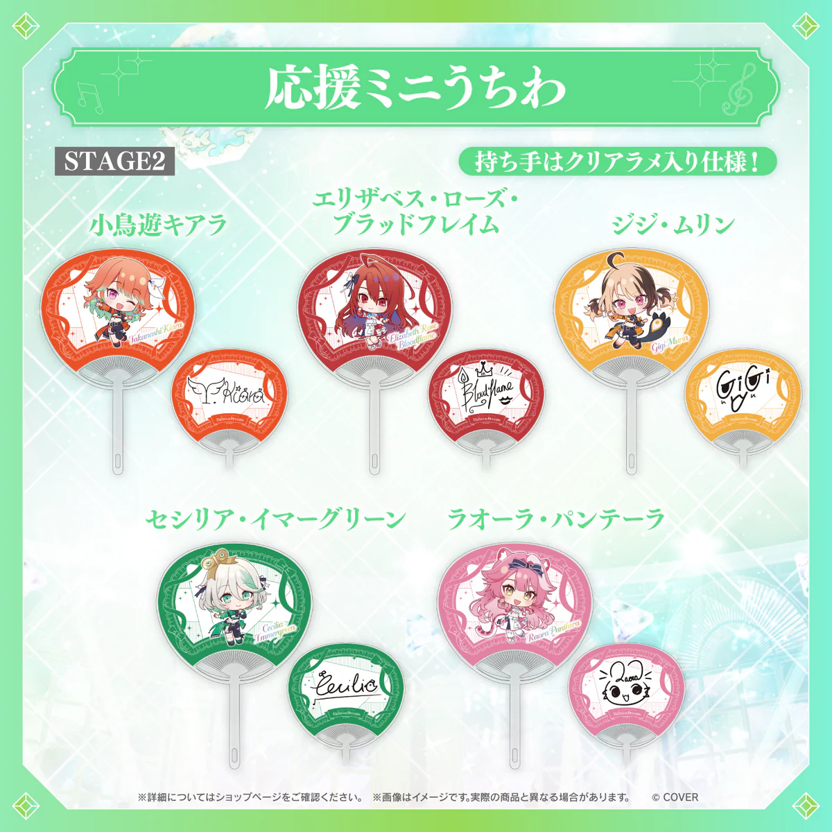 【事後通販】hololive 7th fes. Ridin' on Dreams 応援ミニうちわ hololive STAGE2 セシリア・イマーグリーンの公式画像