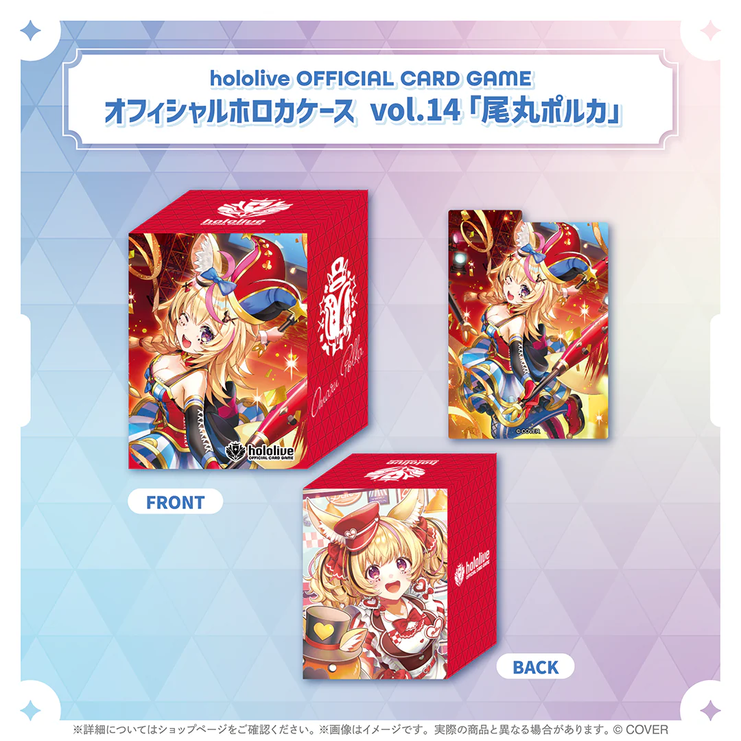 hololive OFFICIAL CARD GAME オフィシャルホロカケース vol.12〜vol.16の商品画像