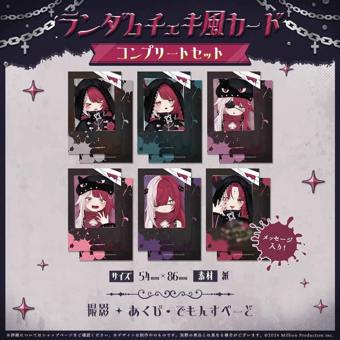 あくび・でもんすぺーど 1周年記念 ランダム チェキ風カード 全6種 コンプリートセットの商品画像
