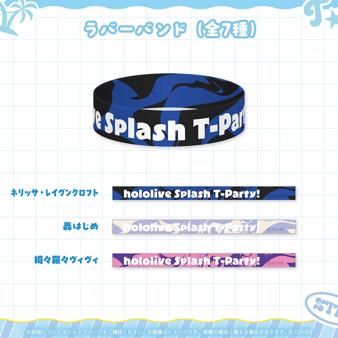 hololive Splash T-Party! 事後通販 ラバーバンド 轟はじめ