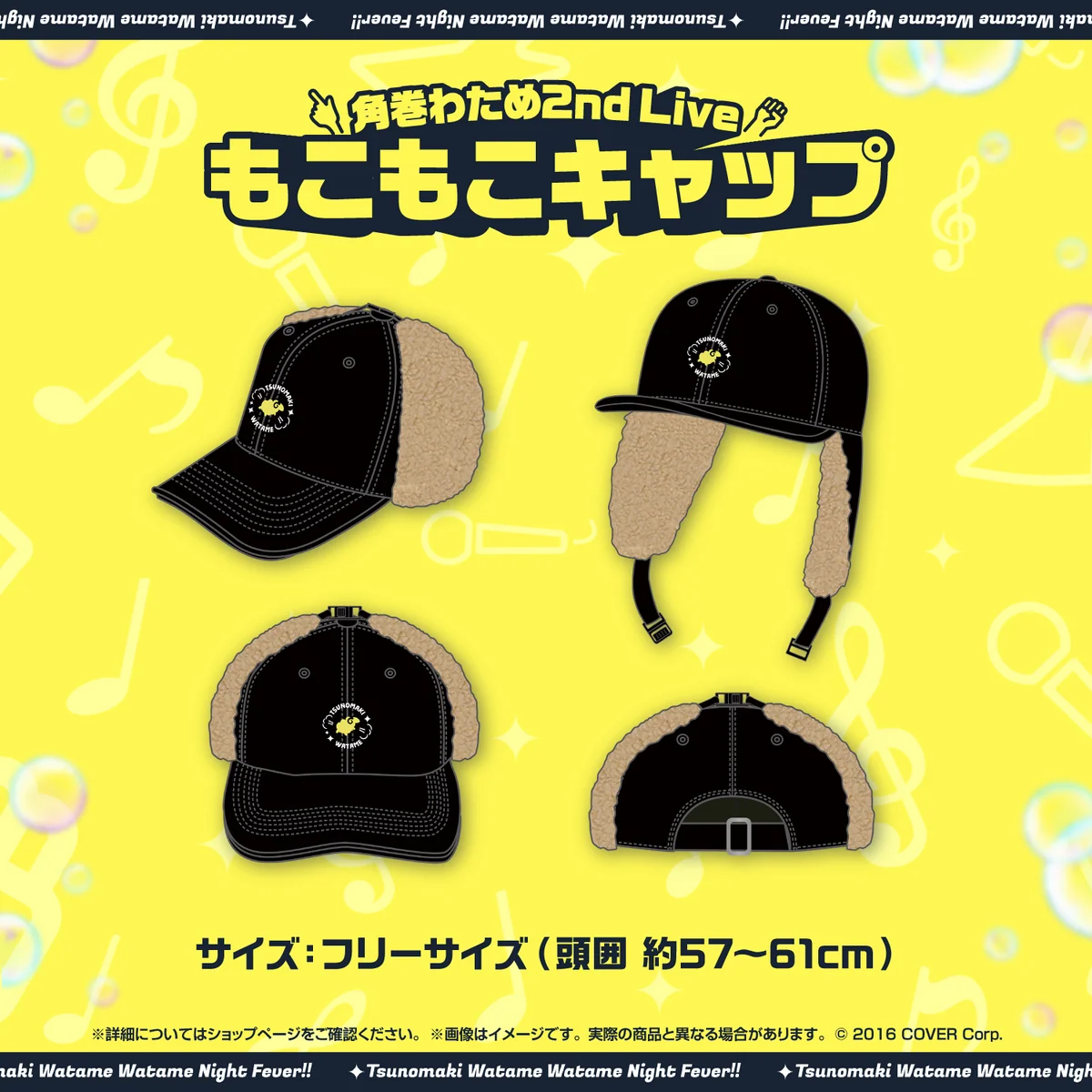 角巻わため 2nd Live「わためぇ Night Fever!! in TOKYO GARDEN THEATER」ライブグッズ もこもこキャップの公式画像