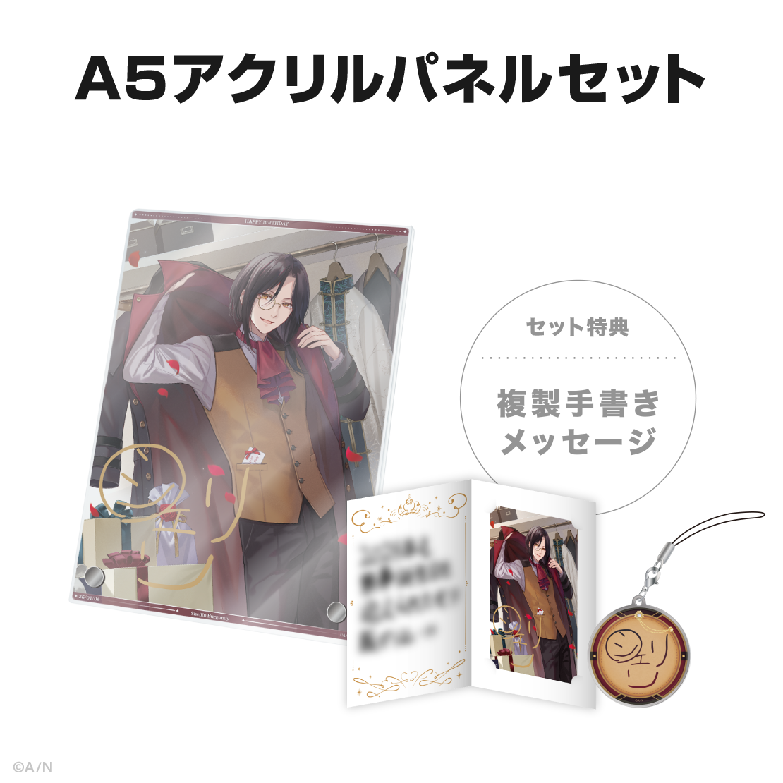 シェリン・バーガンディ誕生日グッズ&ボイス2025の商品画像