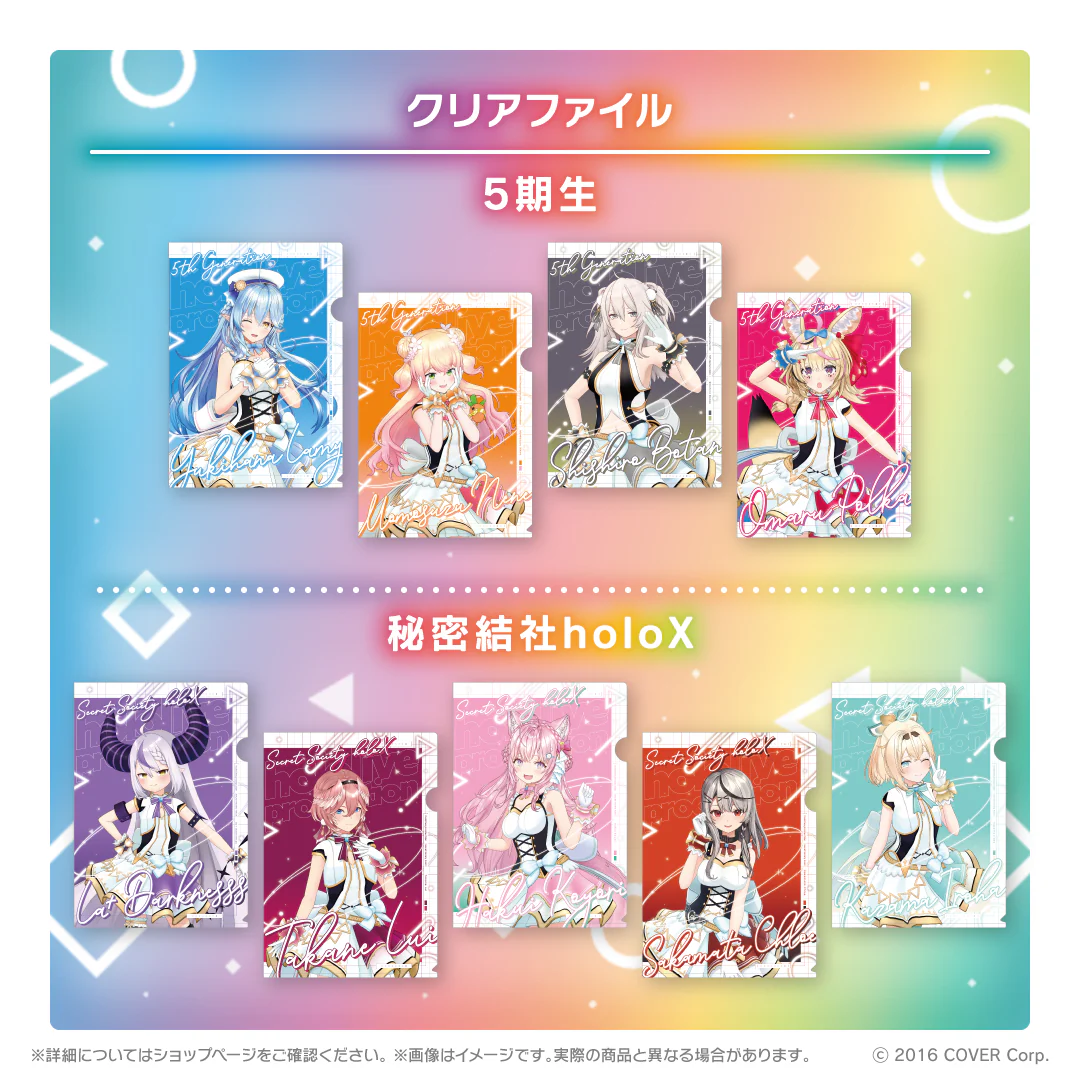 5期生 クリアファイル 雪花ラミィ