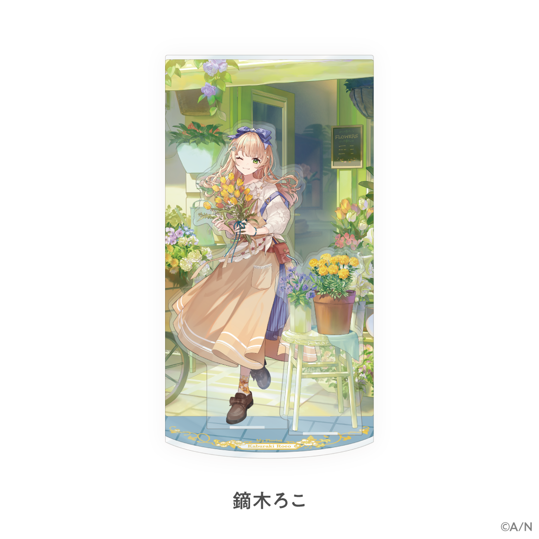 【My Florist】パーツ付きアクリルスタンドの商品画像