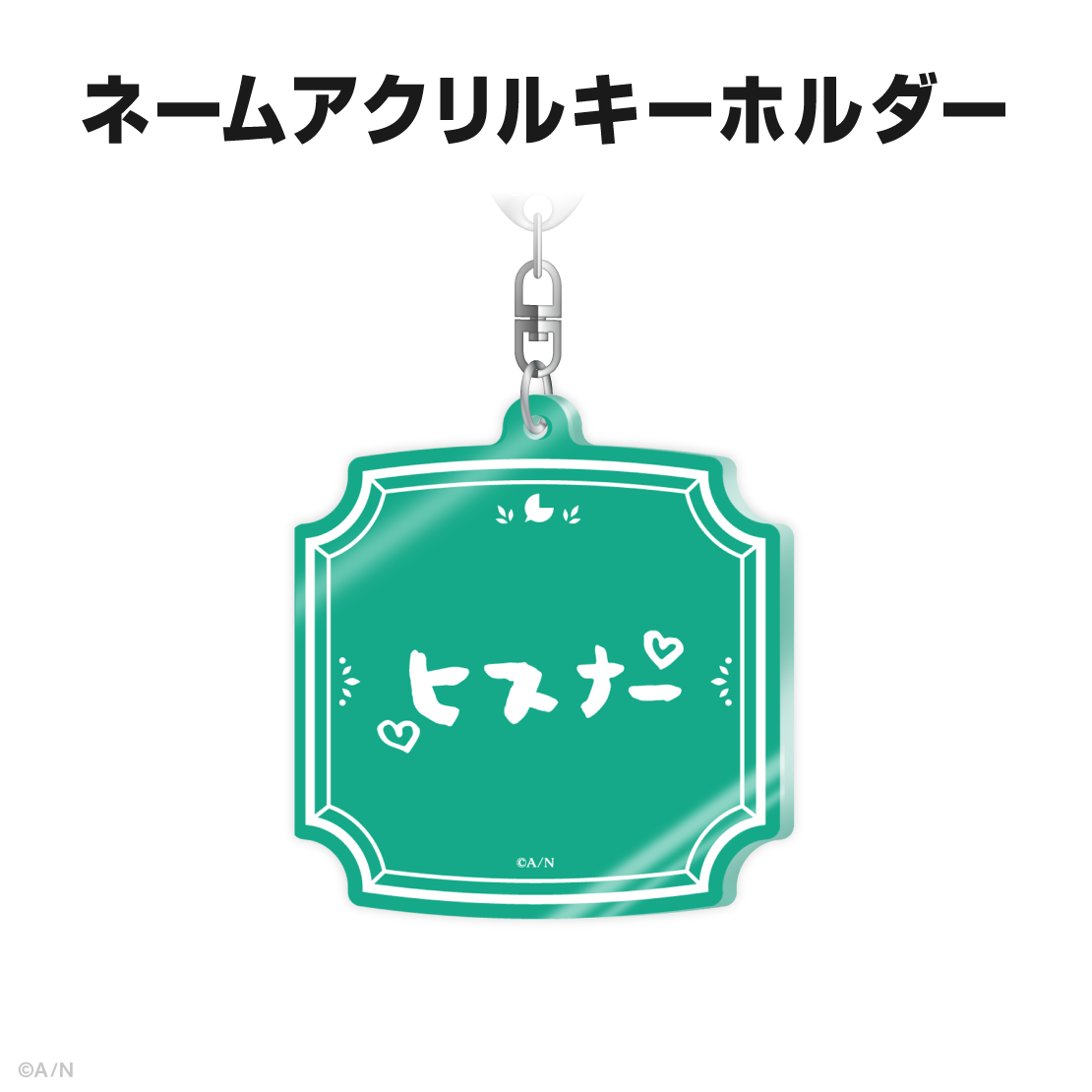 北小路ヒスイ誕生日グッズ&ボイス2026