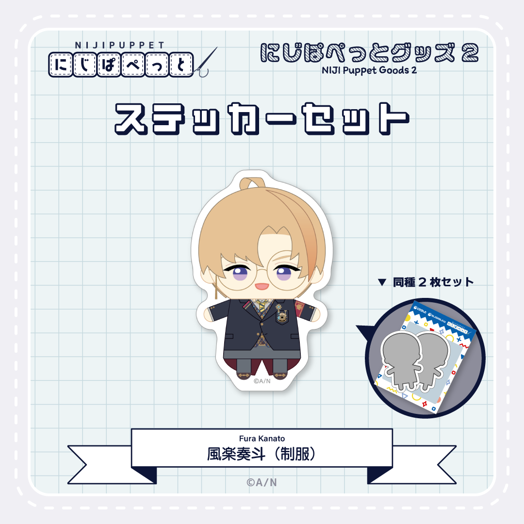 【にじぱぺっとグッズ2】ステッカーセット M