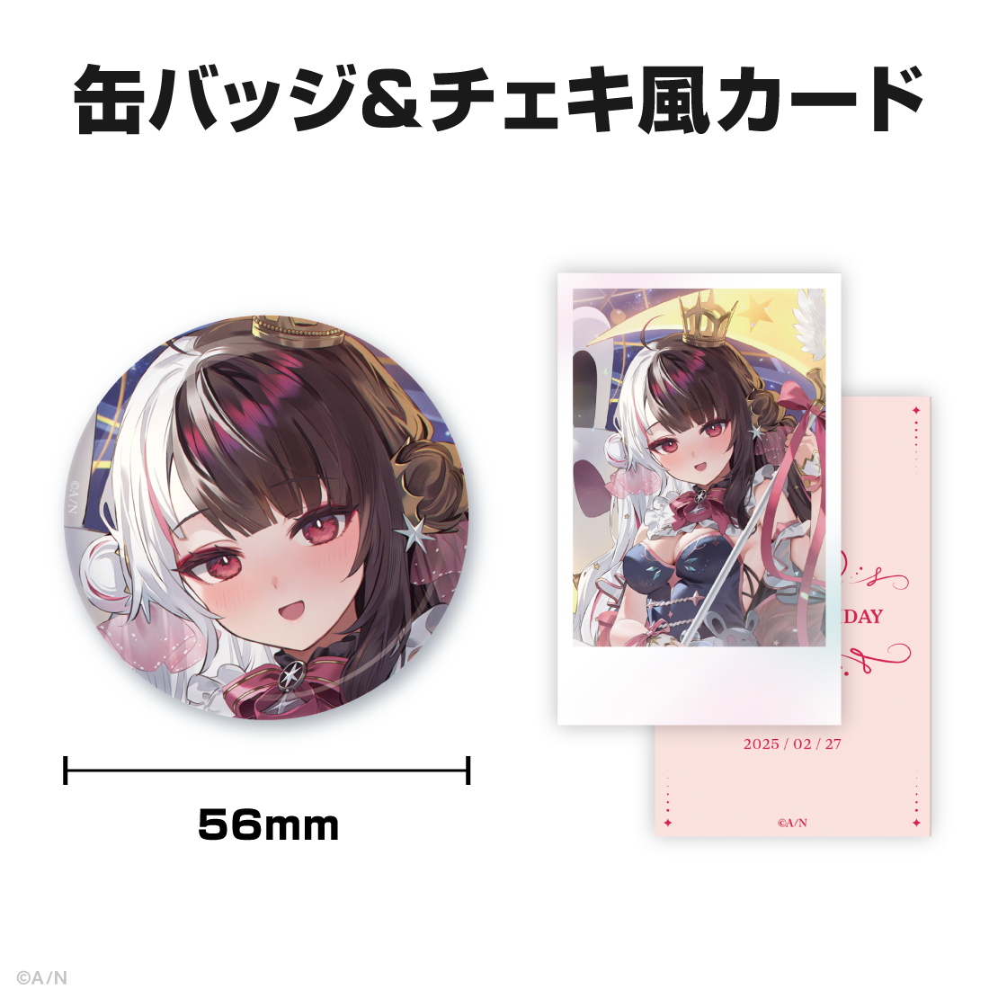 夜見れな誕生日グッズ&ボイス2025