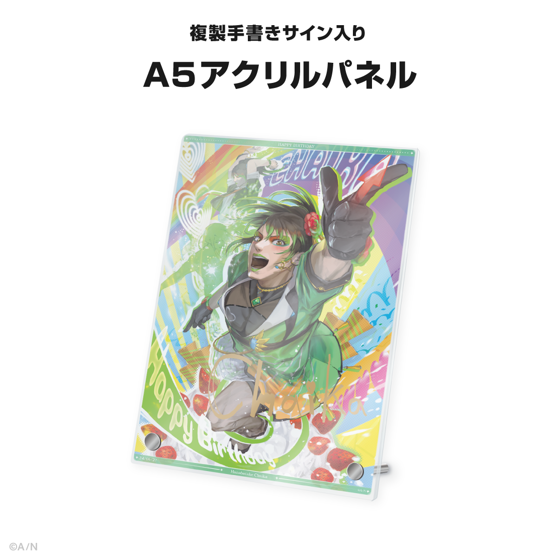 花畑チャイカ誕生日グッズ&ボイス2024
