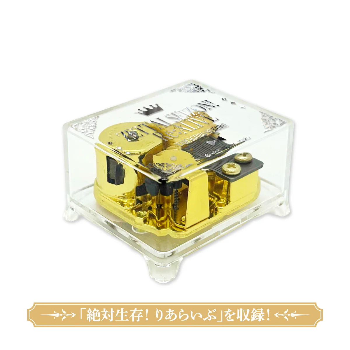 あおぎり高校 山黒音玄 誕生日記念グッズ2026 オルゴールの商品画像