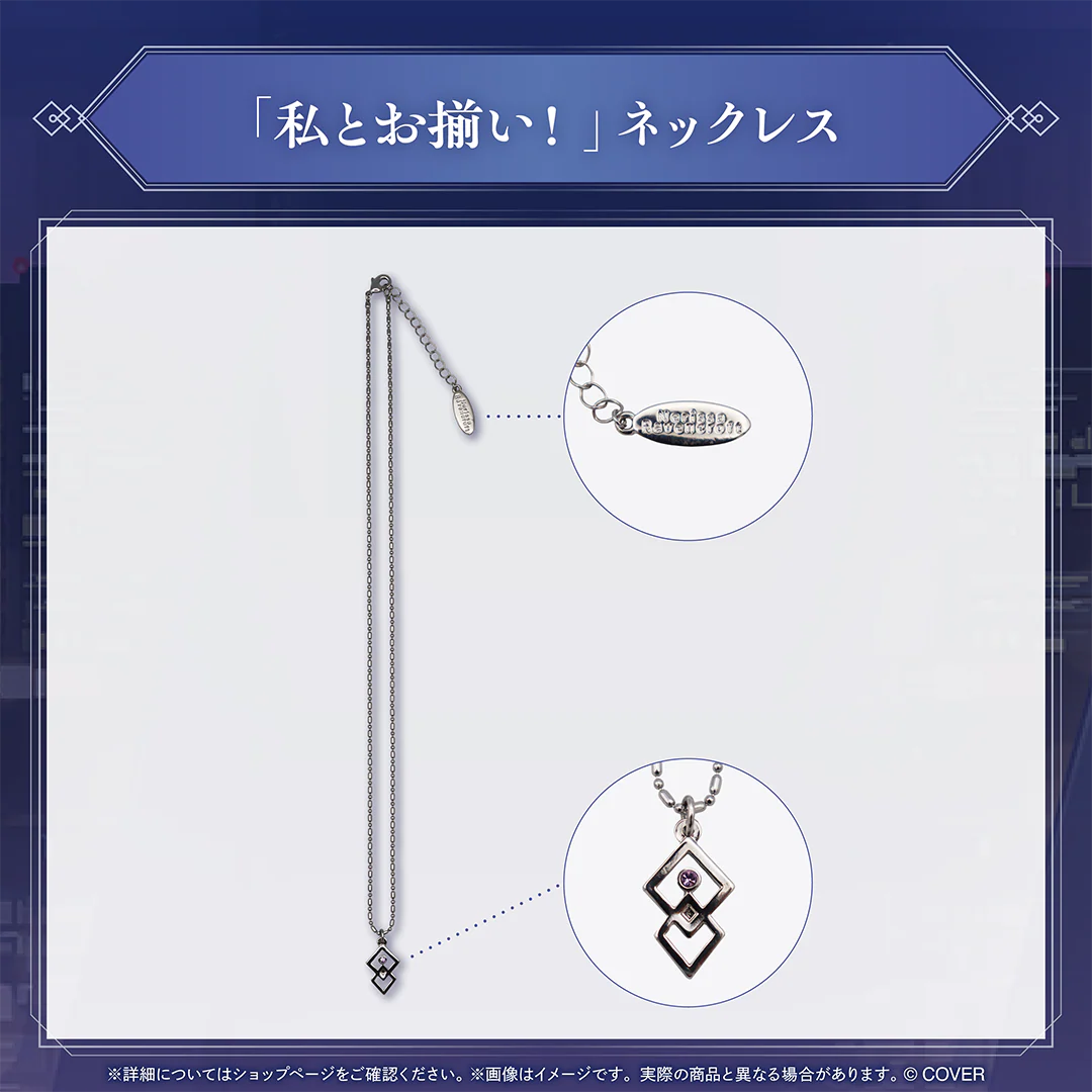 「私とお揃い!」ネックレス