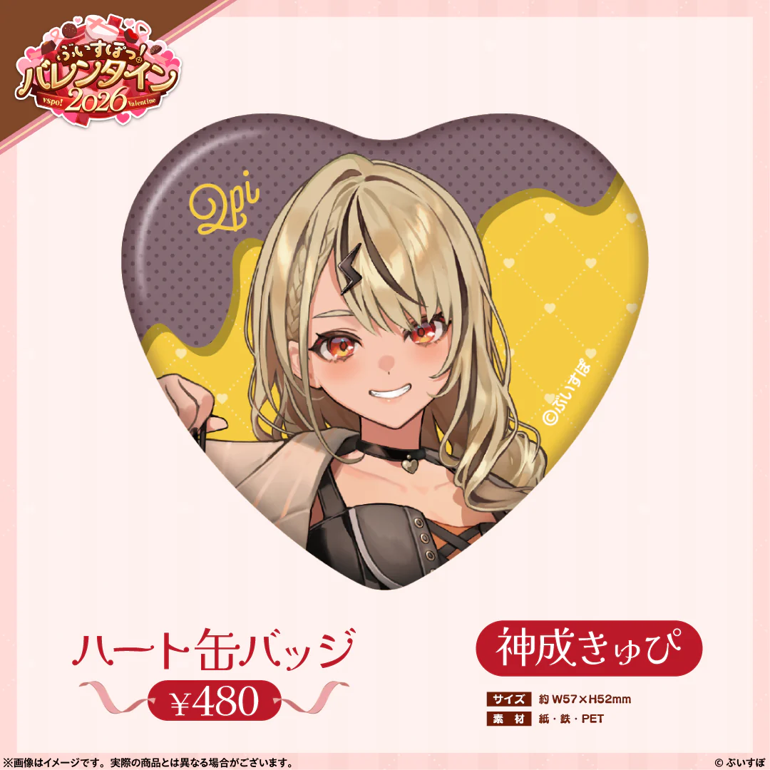 神成きゅぴ