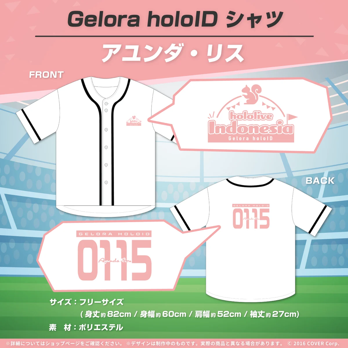 シャツ Gelora holoID シャツ アユンダ・リス
