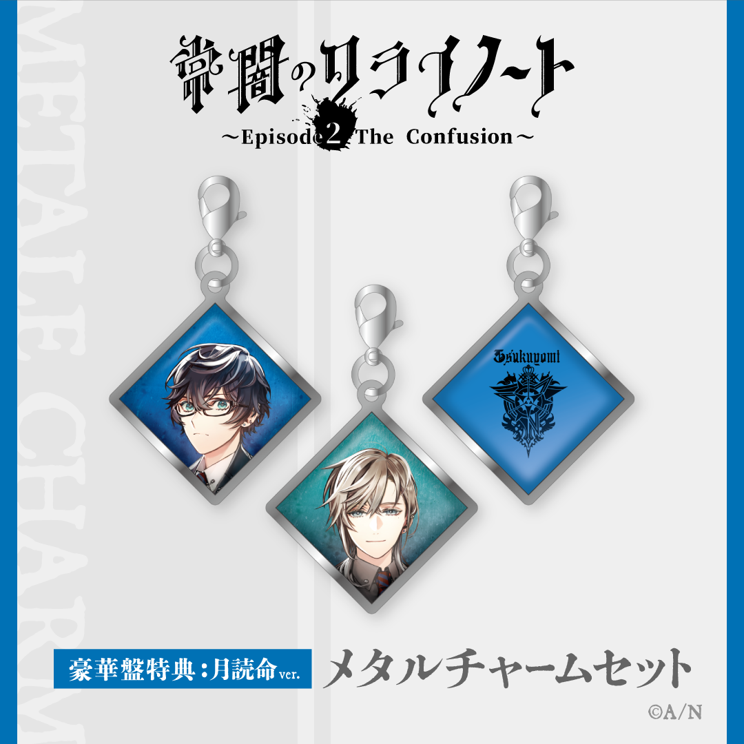 【豪華盤】にじさんじボイスドラマCD「常闇のクライノート ~Episode2 The Confusion~」の商品画像