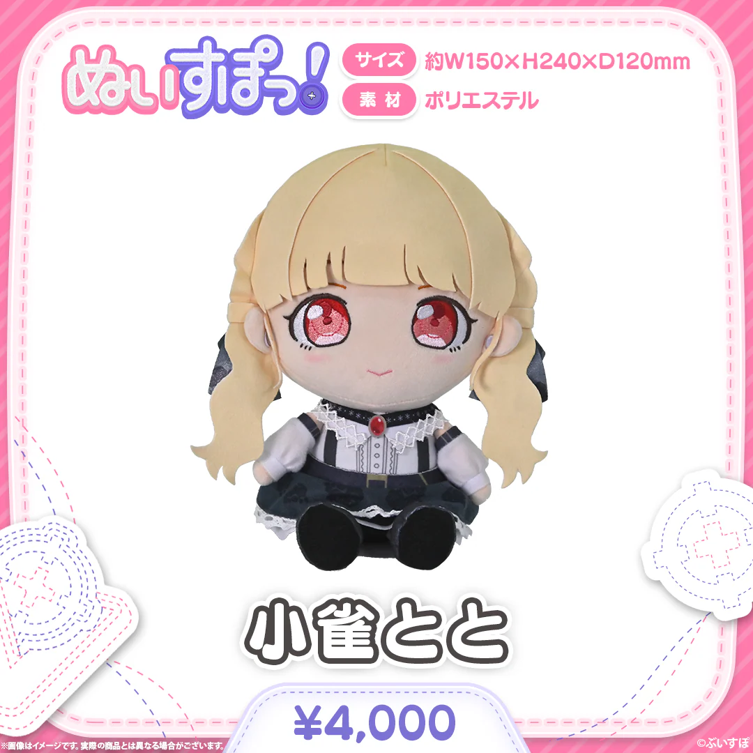 小雀とと