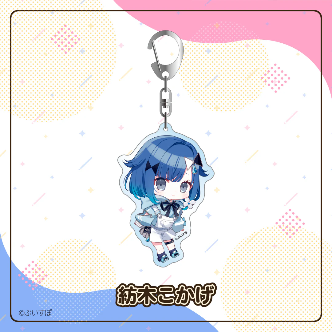 アクリルキーホルダー　Vol.1 紡木こかげの公式画像