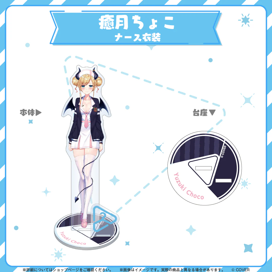 hololive closet 癒月ちょこ ナース衣装の商品画像
