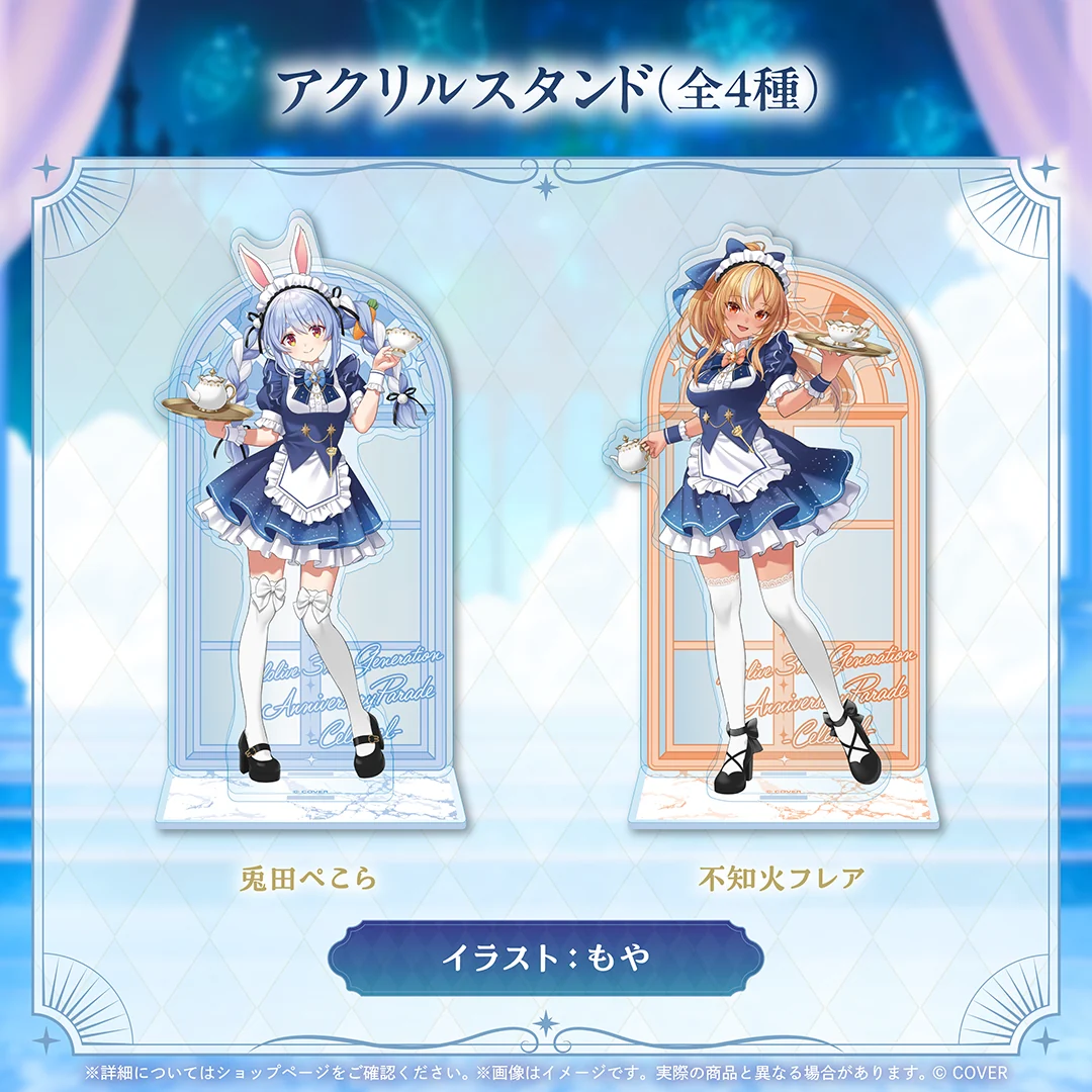 アクリルスタンド 兎田ぺこら