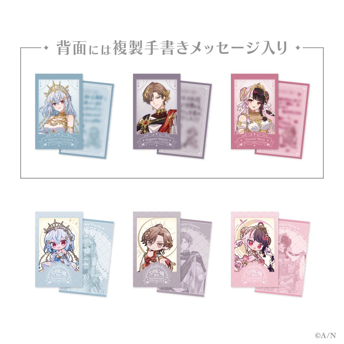 【SMC組 6th Anniversary】ランダムチェキ風カードの商品画像