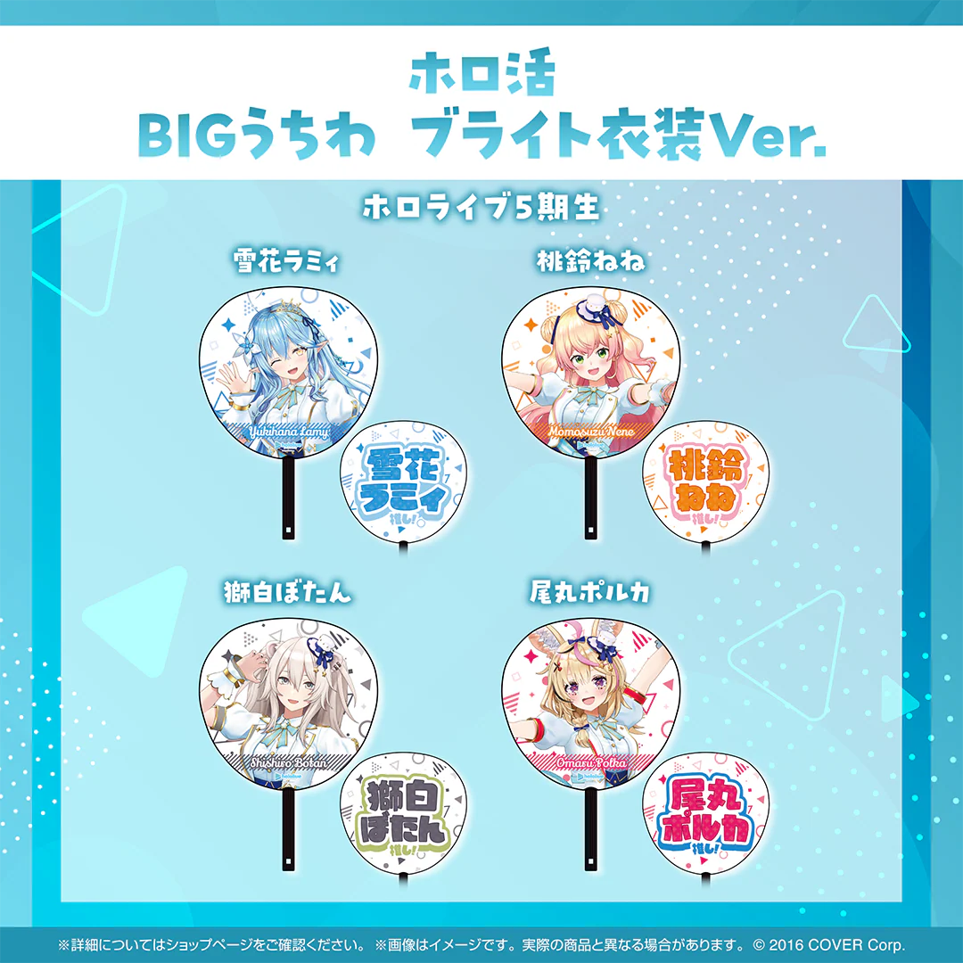 5期生 雪花ラミィ ブライト衣装ver.