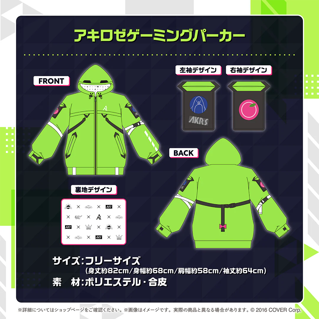 アキ・ローゼンタール 活動6周年記念 アキロゼゲーミングパーカーの公式画像