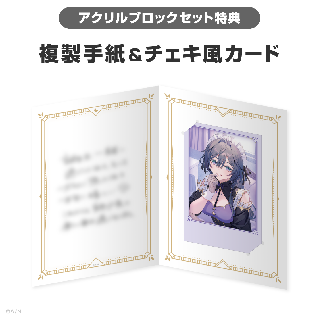 綺沙良誕生日グッズ&ボイス2026の商品画像