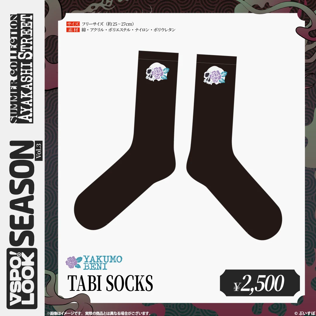 VSPO! LOOK SEASON Vol.3　Accessories YAKUMO BENI TABI SOCKSの公式画像