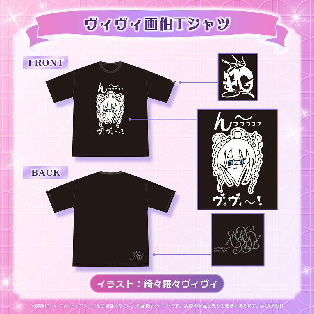 綺々羅々ヴィヴィ 誕生日記念2025の商品画像