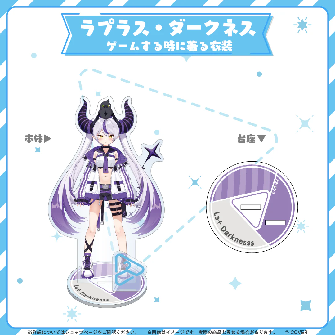 hololive closet ラプラス・ダークネス ゲームする時に着る衣装の公式画像