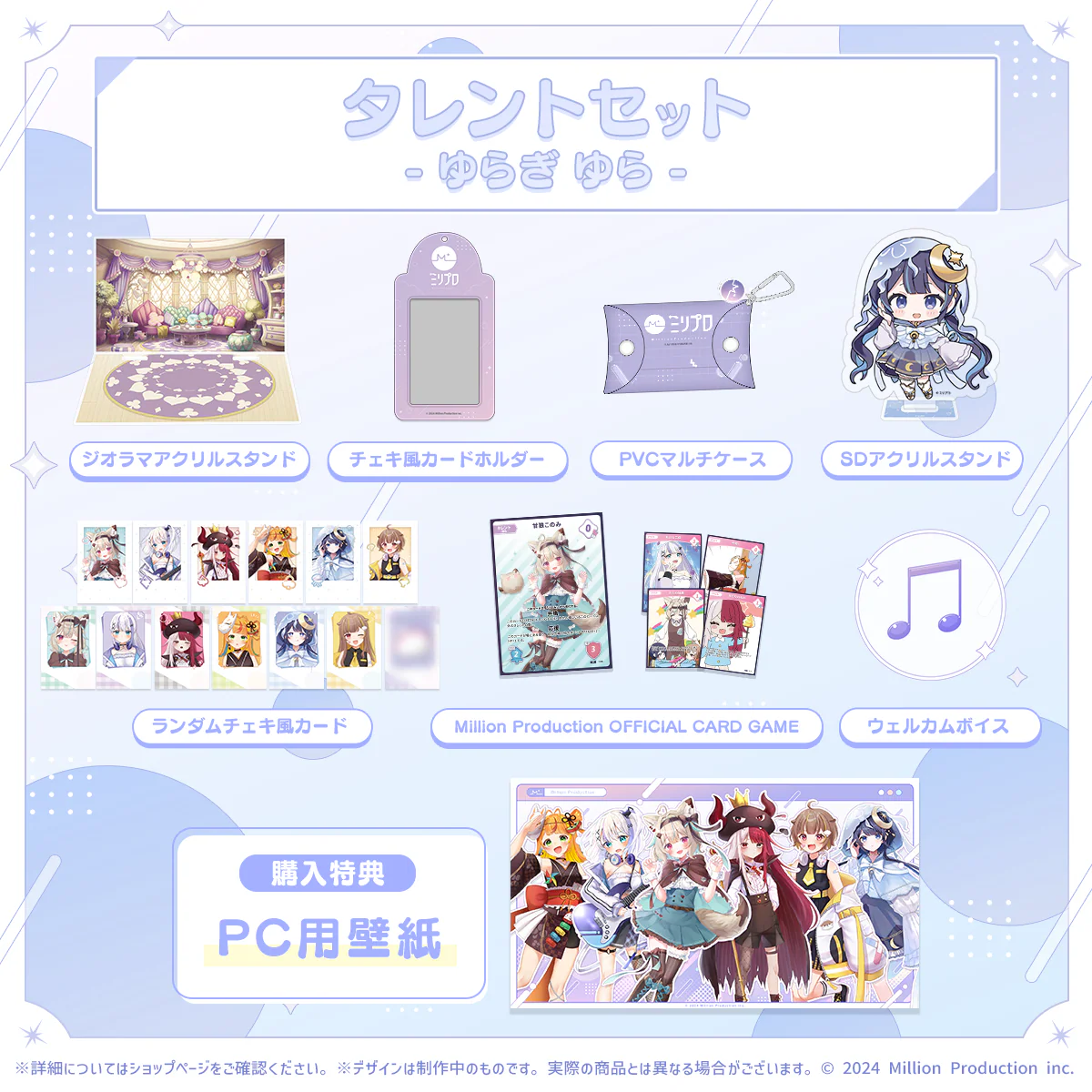 ゆらぎゆら