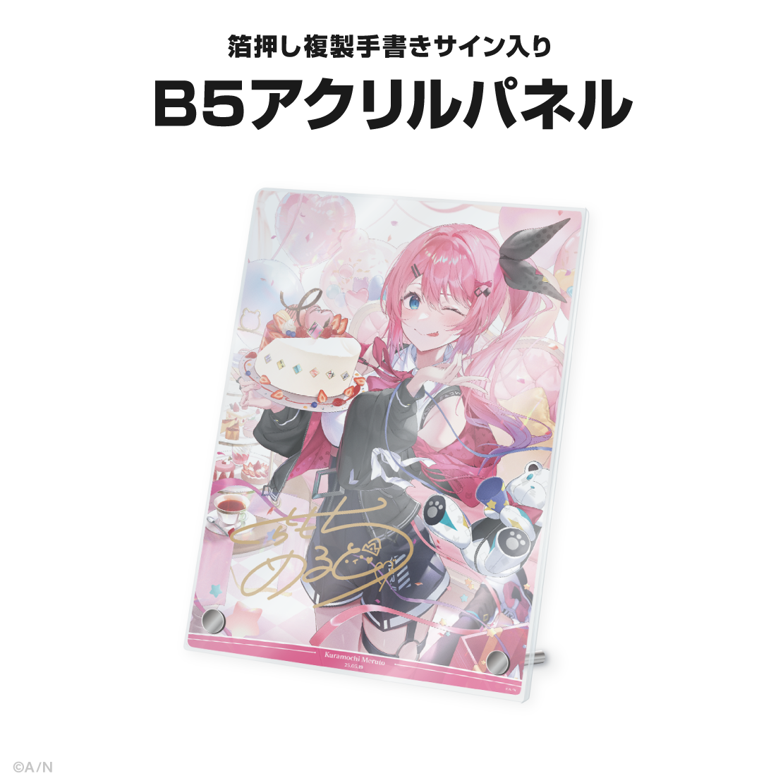 倉持めると誕生日グッズ&ボイス2025