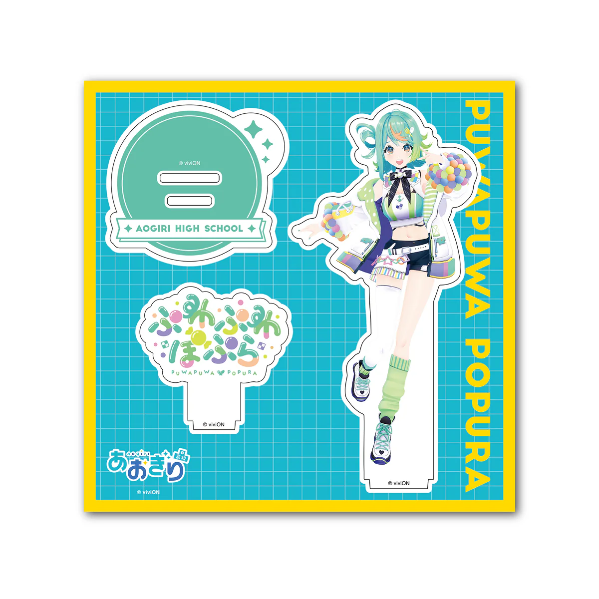 あおぎり高校 ぷわぷわぽぷら デビュー記念グッズ アクリルスタンド あおぎり高校 ぷわぷわぽぷら デビュー記念グッズ アクリルスタンドの公式画像