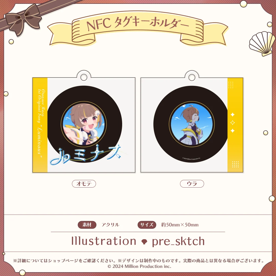 音ノ瀬らこ 2周年記念グッズ NFCタグキーホルダーの商品画像