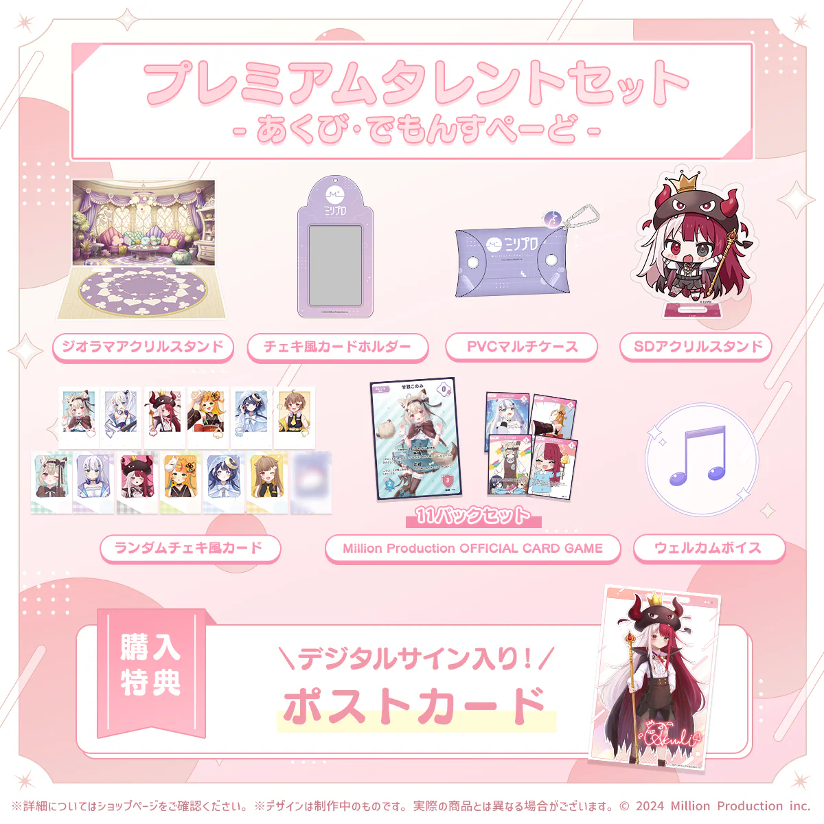 あくび・でもんすぺーど