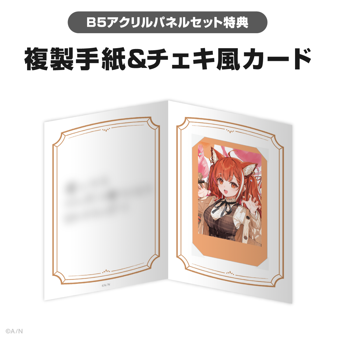 ラトナ・プティ誕生日グッズ&ボイス2025