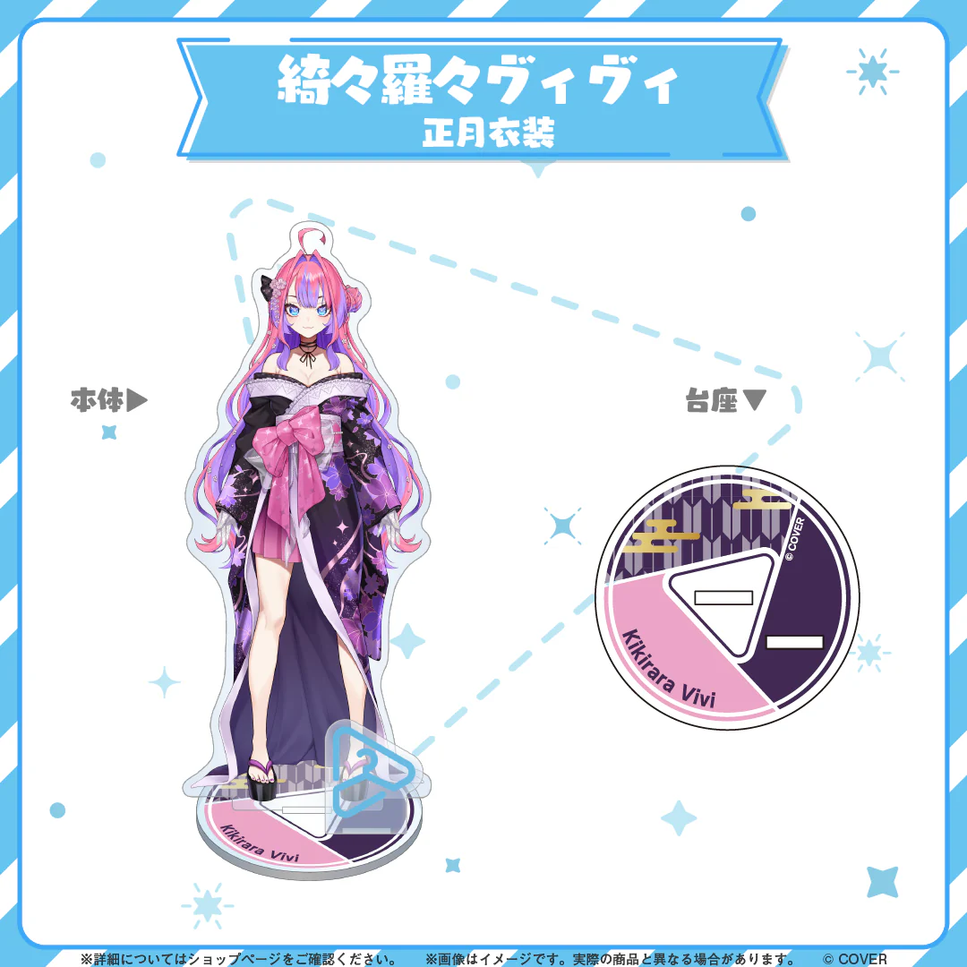 hololive closet 綺々羅々ヴィヴィ 正月衣装の商品画像
