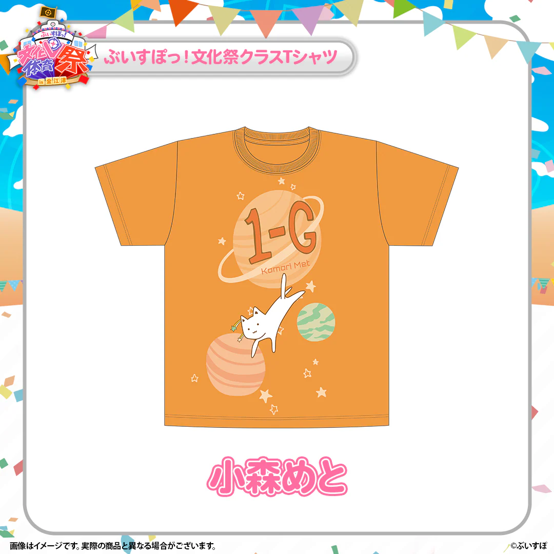 小森めと