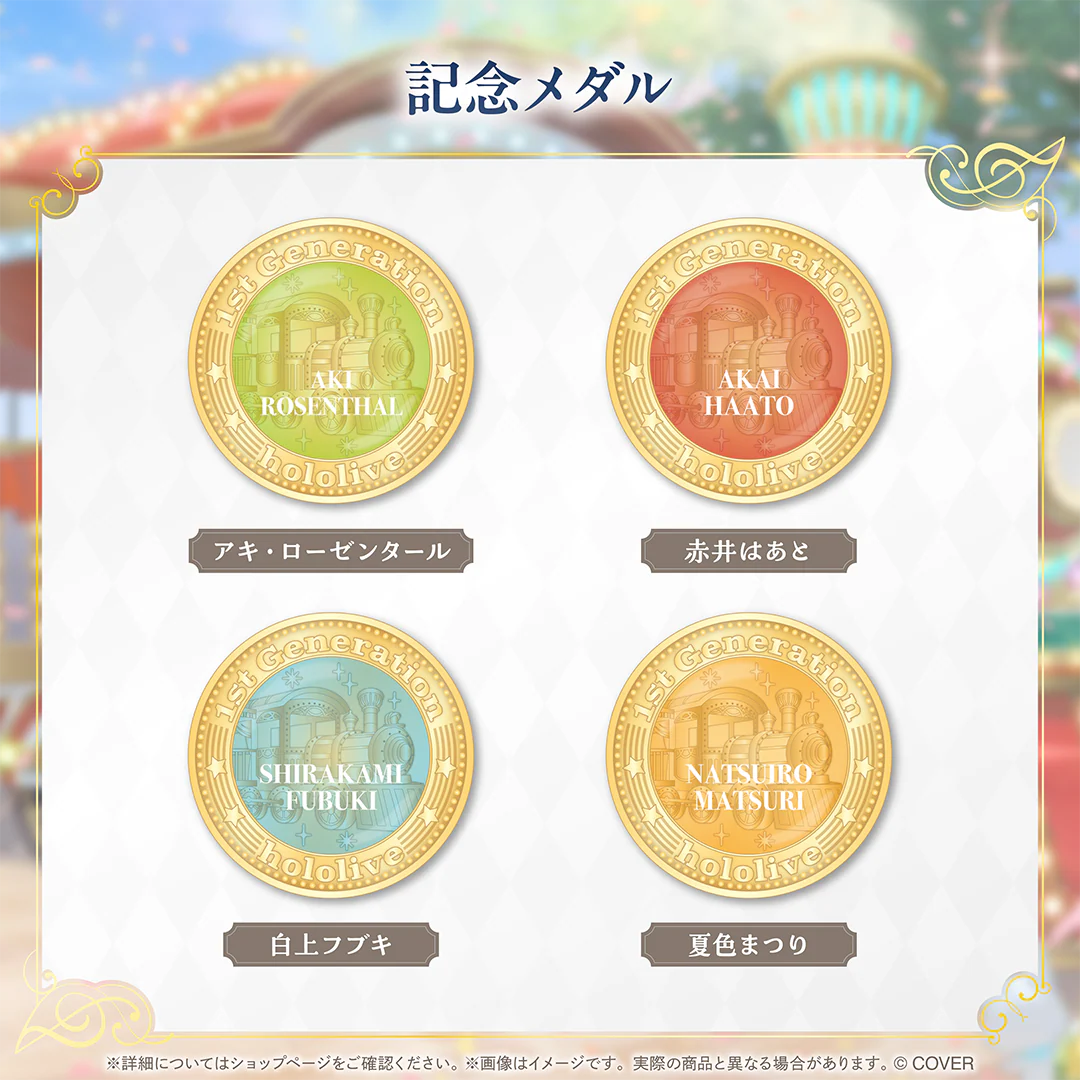hololive 1st Generation Anniversary Parade 記念メダル 赤井はあと