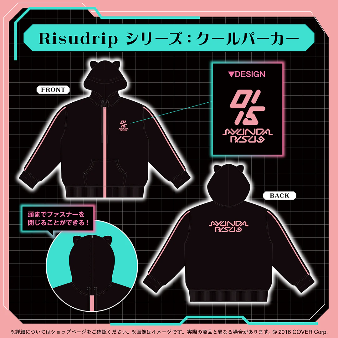 アユンダ・リス 誕生日記念2025 Risudrip シリーズ:クールパーカーの公式画像