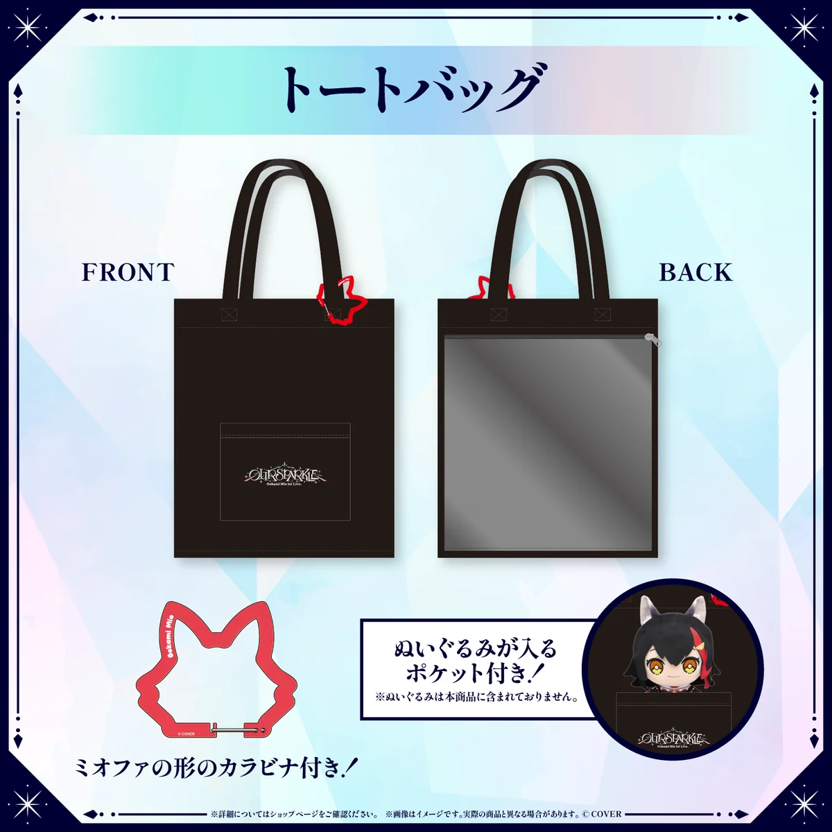 トートバッグ