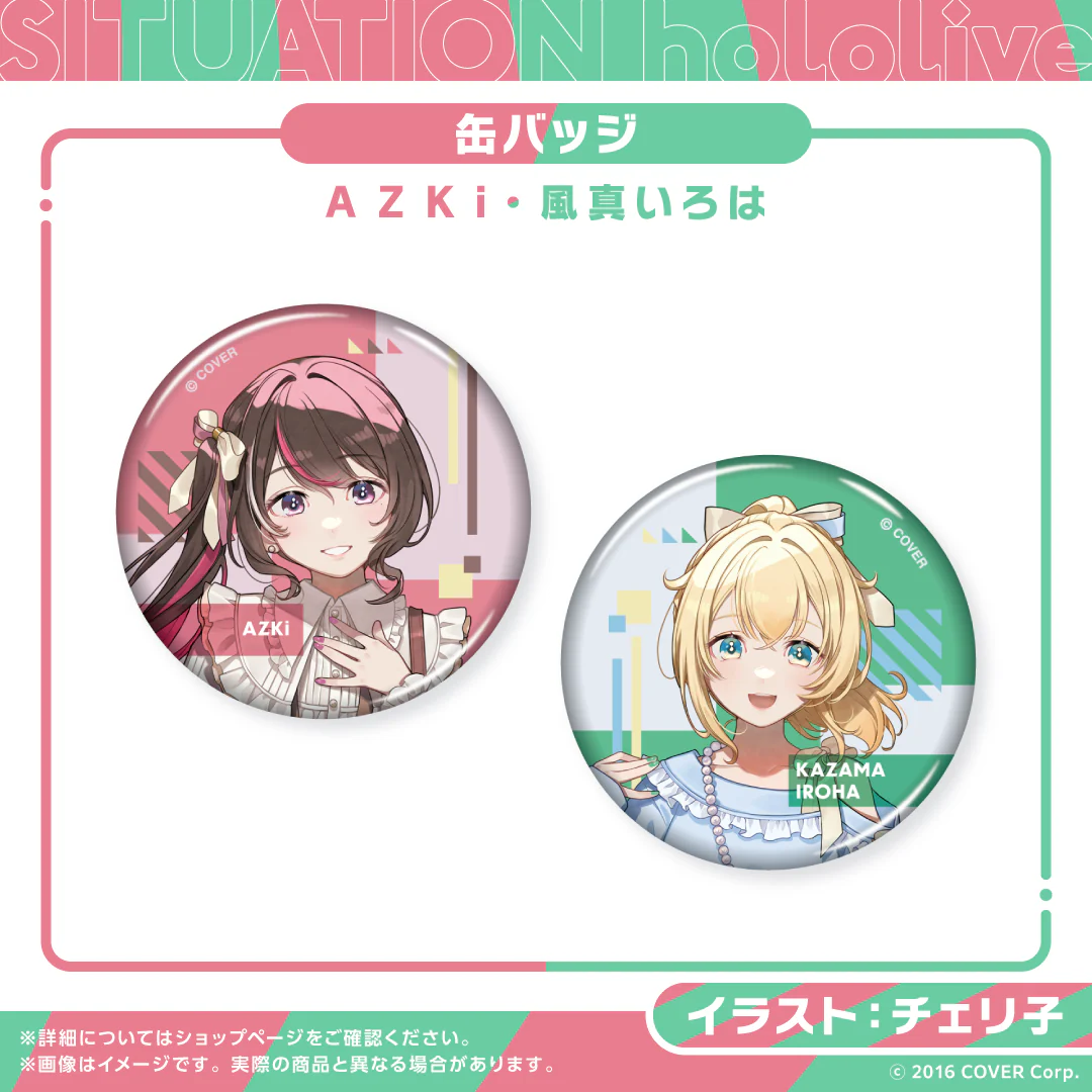 Situation hololive -A Fun Day Out! Series- vol.6 Situation hololive -A Fun Day Out! Series- vol.6 AZKi 缶バッジ AZKiの公式画像