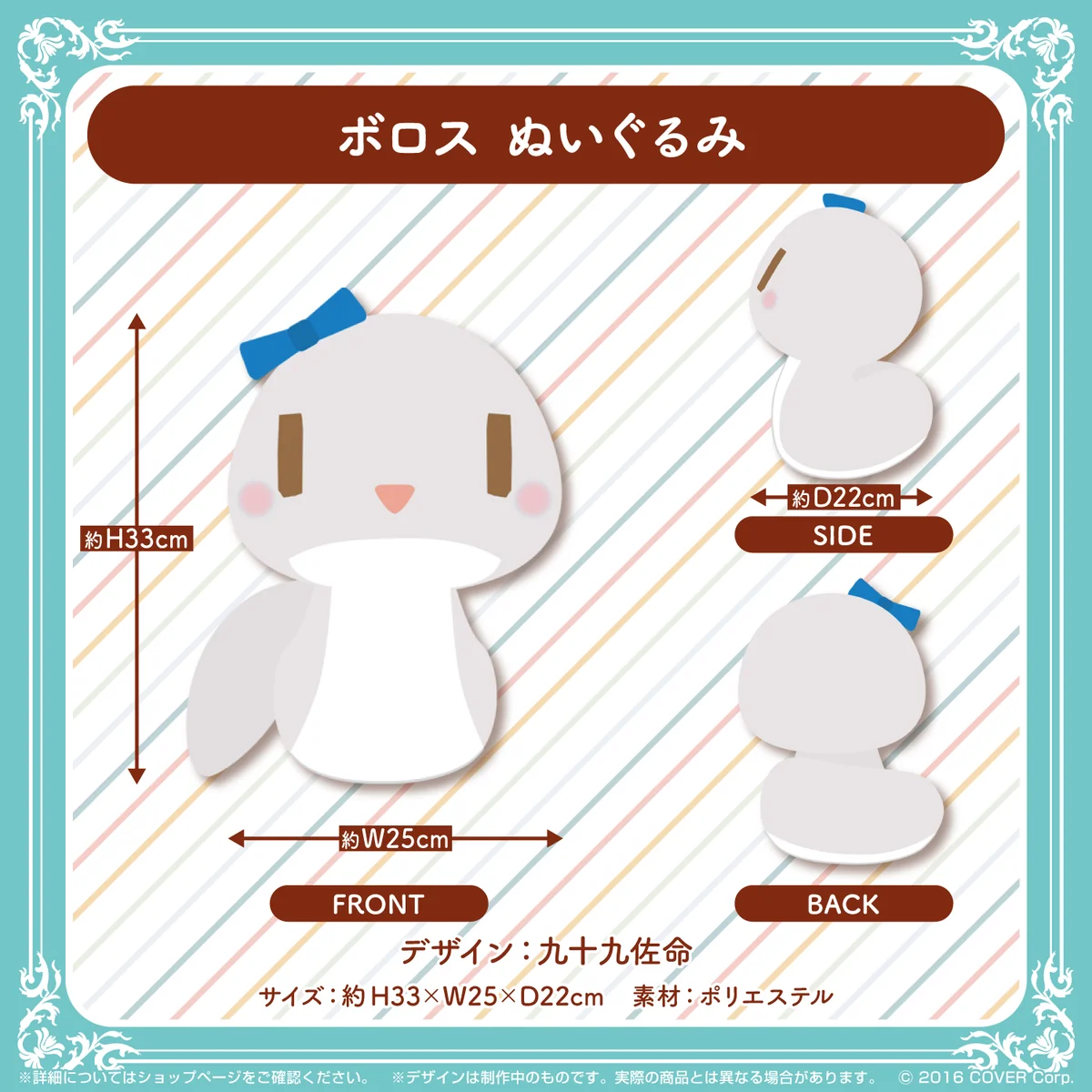 ホロライブEnglish-Council- 活動1周年記念 ボロス ぬいぐるみの公式画像