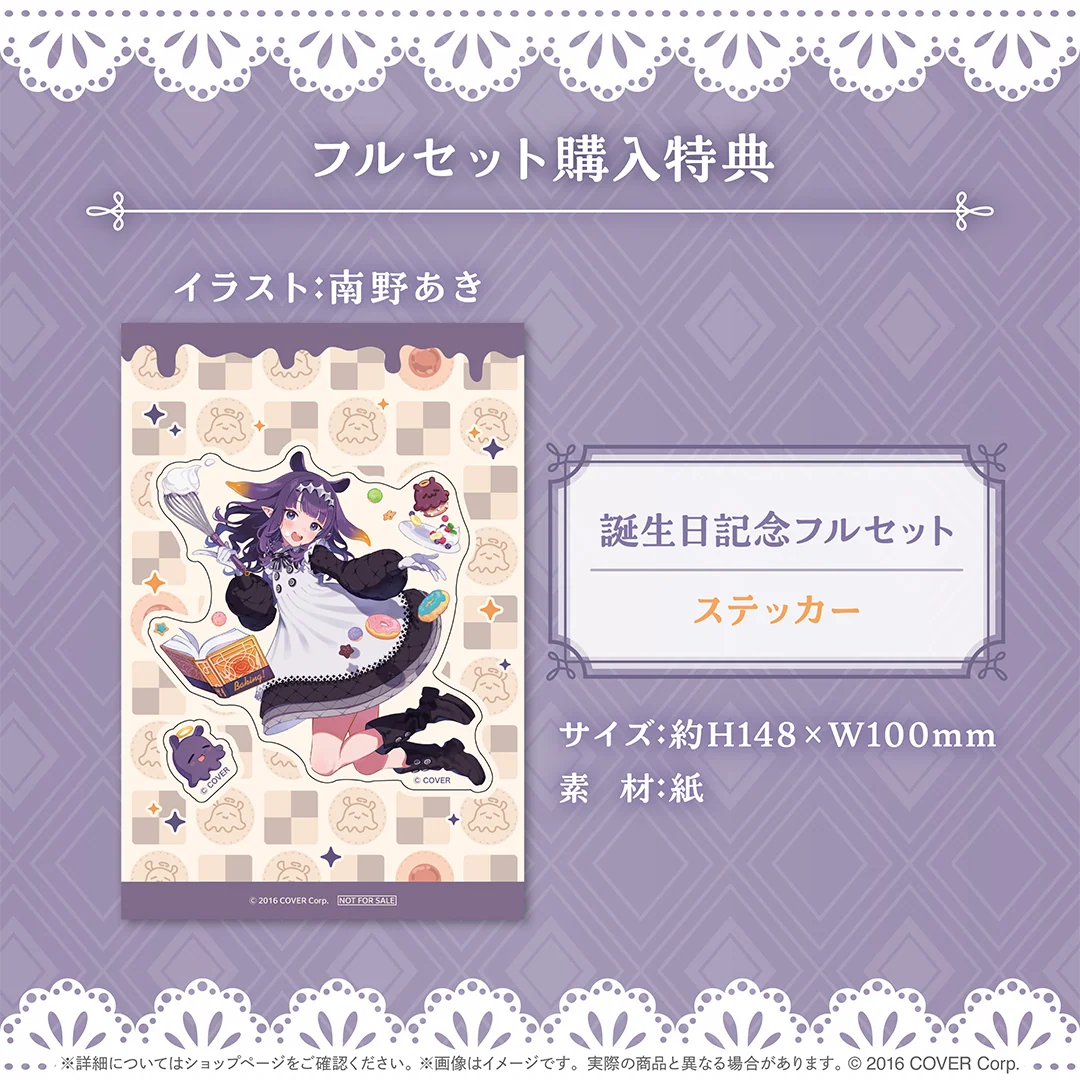 一伊那尓栖 誕生日記念2024の商品画像