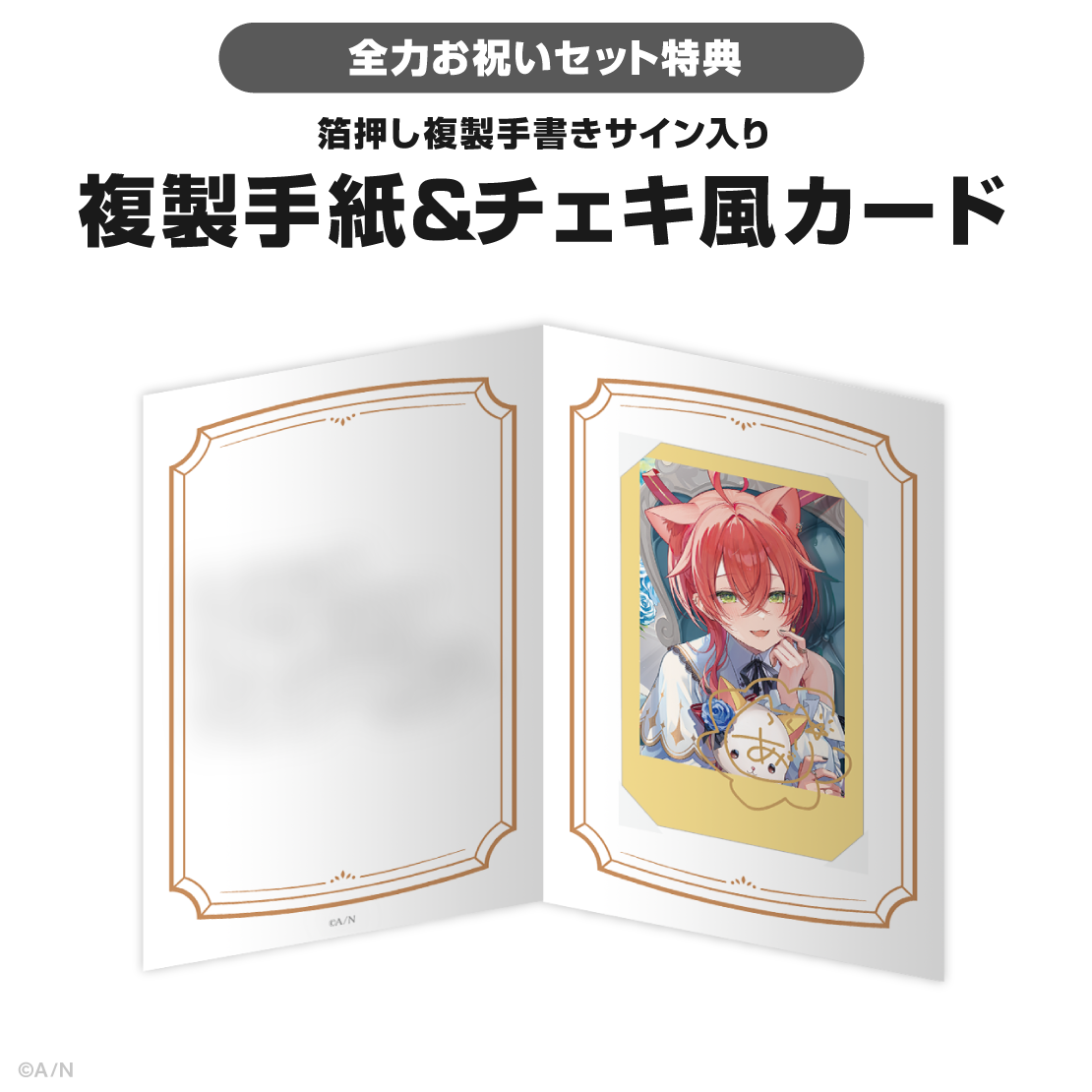 獅子堂あかり誕生日グッズ&ボイス2025の商品画像