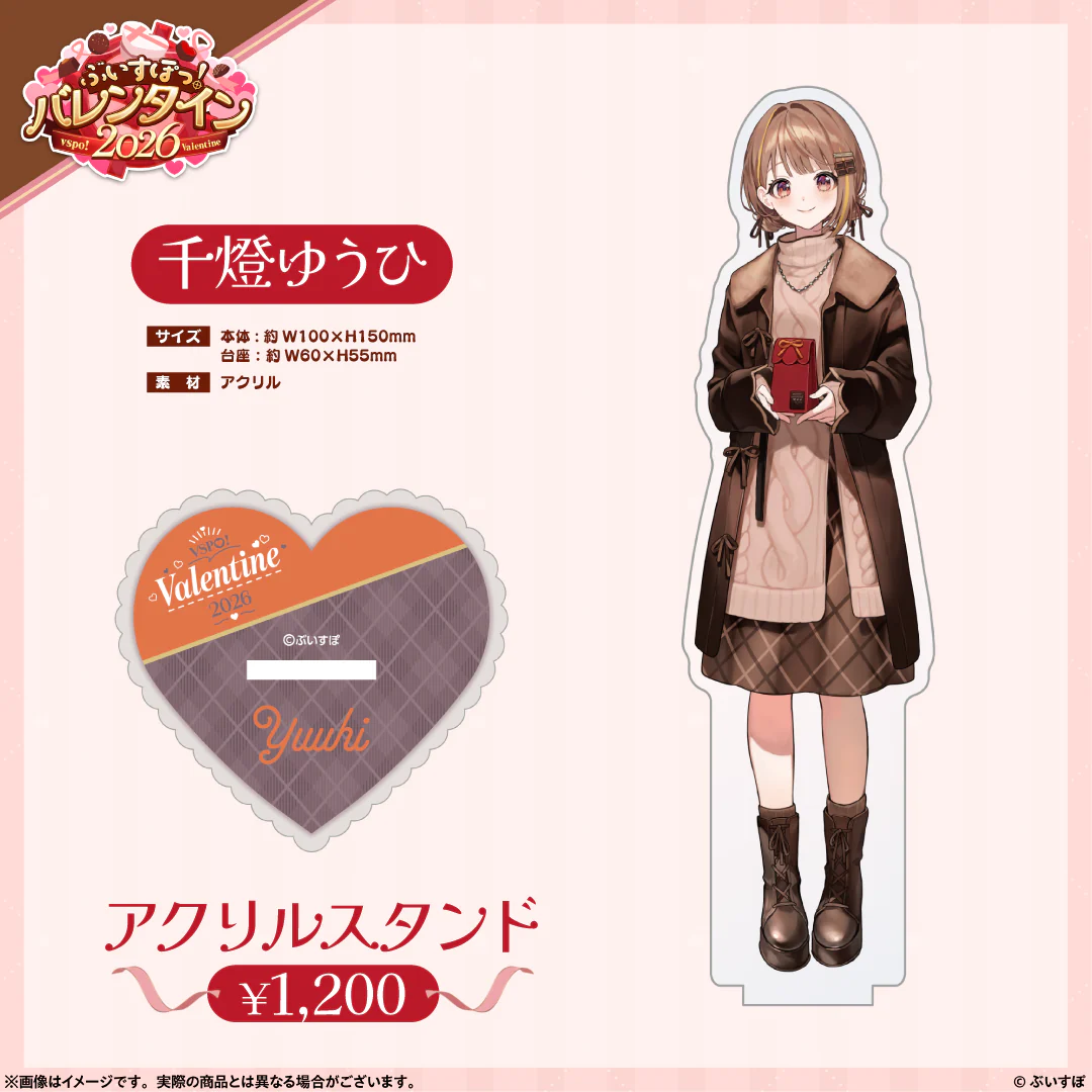【ぶいすぽっ！バレンタイン2026】アクリルスタンド 千燈ゆうひの公式画像