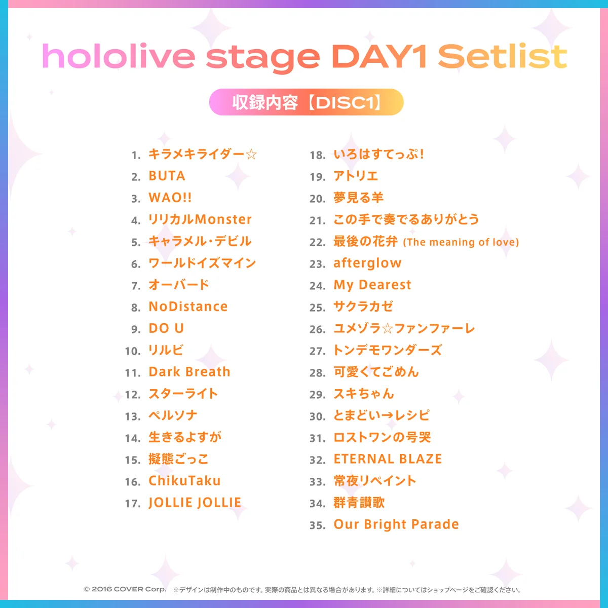 『hololive 4th fes. Our Bright Parade』Blu-rayの商品画像