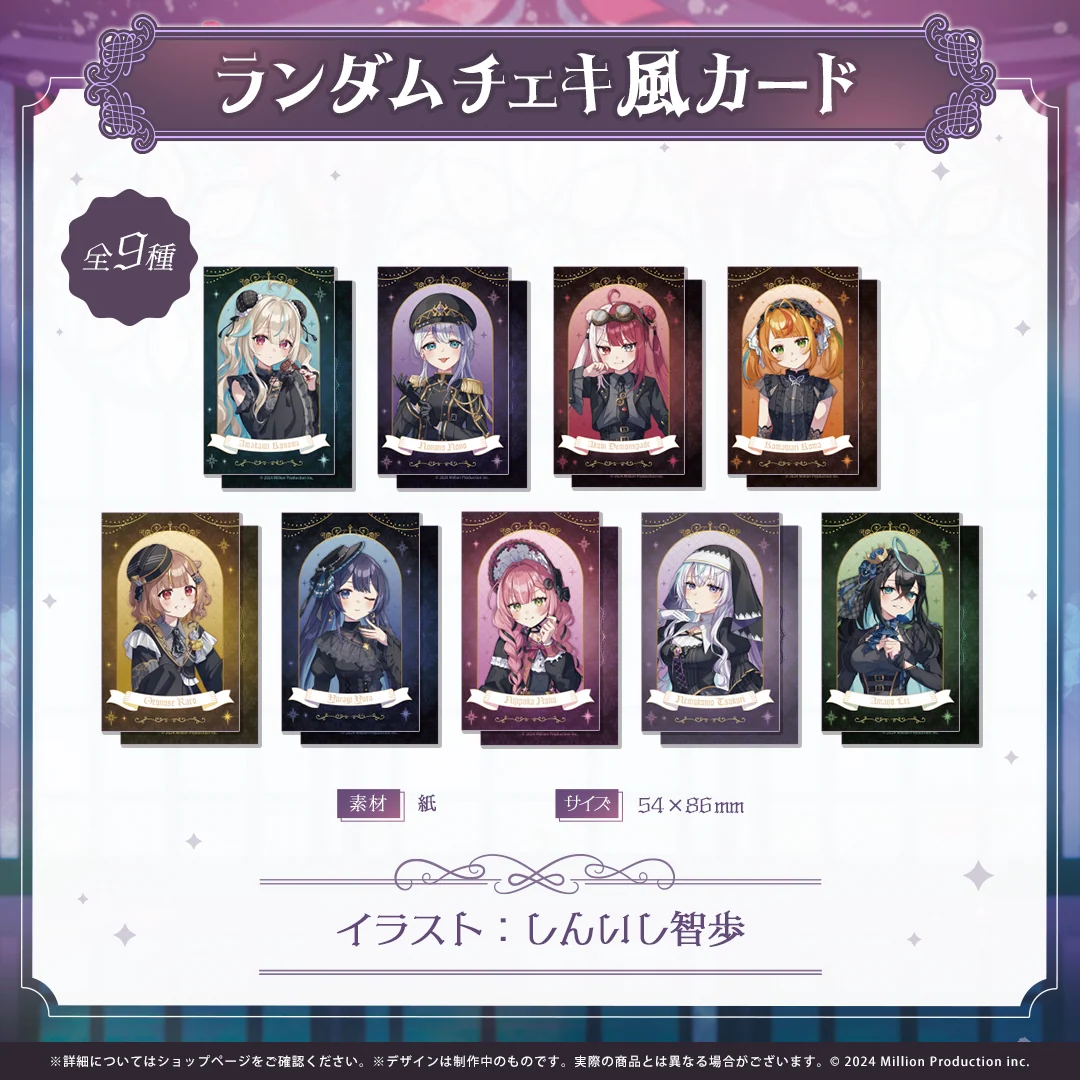 ミリプロ ハロウィンコレクション ランダム チェキ風カード 全9種 2025の商品画像
